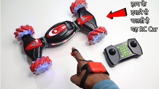 Hand Gesture Control Remote Control Car Unboxing amp Testing  Chatpat toy tv [upl. by Irab]