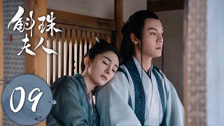 ENG SUB【斛珠夫人 Novoland Pearl Eclipse】EP09 弥留之际，以我之吻（杨幂、陈伟霆） [upl. by Riggs]