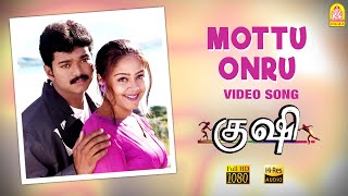 Mottu Onru  HD Video Song  மொட்டு ஒன்று  Kushi  Vijay  Jyothika  SJ Surya  Deva  Ayngaran [upl. by Sollows]