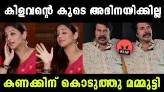 മമ്മുട്ടിയെ വയസൻ എന്ന് വിളിച്ചു Vidya Balan  Troll Malayalam  Sanil Trolls [upl. by Tuesday850]