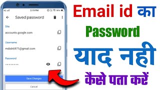 Email id ka password bhul gaye to kya kare  email ka password kaise pata kare [upl. by Endora]