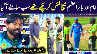 Imam Ul Haq amp Babar Azam Worst Batting In Pakistan Vs India Champion Trophy 2025 [upl. by Tallia]