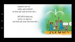 Class 8 Marathi Lno 6 Aabhalachi aamhi lekare complete explanation with complete answers [upl. by Ricoriki229]