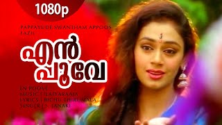 En Poove Pon Poove  1080p  Pappayude Swantham Appoos  Mammootty  Shobana  Badusha  Seena Dadi [upl. by Noam925]