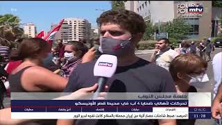 البث المباشر  Lebanon Live news [upl. by Mavis127]