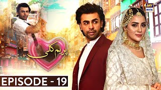 Prem Gali Episode 14 English Subtitles  26th November 2020  ARY Digital Drama [upl. by Ekoorb700]