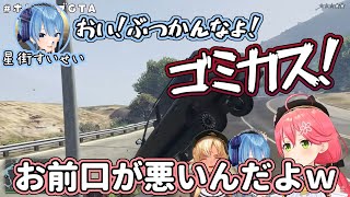 【ホロライブ切り抜き】みこすいせいフレアのGTAコラボ爆笑シーンまとめ【さくらみこ星街すいせい不知火フレアホ口ライブGTA】 [upl. by Yecniuq]