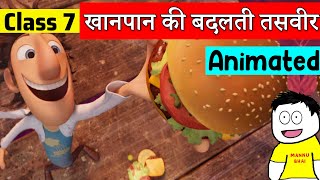 Class 7 Hindi Chapter 14  खानपान की बदलती तसवीर  class 7 vasant  Khanpan ki Badalti Tasveer [upl. by Rhodie]