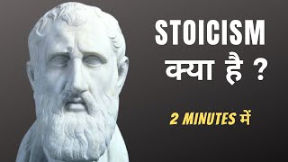 Stoicism Philosophy Kya Hai   in 2 minutes  What is Stoicism philosophy in Hindi  Eng subtitles [upl. by Eita]