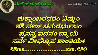 Gajamukane ganapatiye Kannada karaoke song with lyrics [upl. by Drucy936]