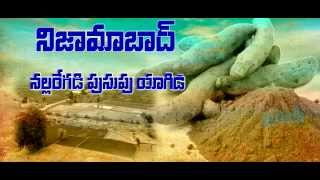 Telangana Bandhook Breathless Song  Lyric by Goreti Venkanna amp Singer Saketh Komanduri [upl. by Innos]