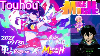 Muse Dash Touhou update [upl. by Deane482]