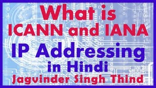 ✅ What is ICANN and IANA  IP Address Video 3 [upl. by Naji539]