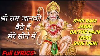 Full Lyrics Shri Ram Janki Baithe Hain Mere Sine Meश्री राम जानकी बैठे हैं मेरे सीने मे  राम भजन [upl. by Trilbi897]