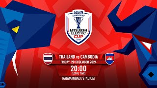 LIVE  Thailand vs Cambodia  MitsubishiElectricCup 2024 Group Stage [upl. by Aciretnahs]