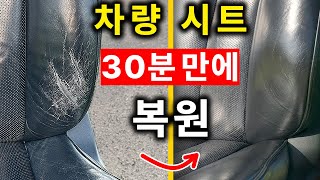 발로해도 가능합니다 feat15년 된 자동차 시트 [upl. by Akin]