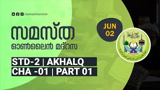 CLASS 2 AQLAKH CHAPTER 01 PART 01 JUNE 02 [upl. by Anilam]