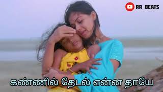 Oru Deivam Thantha Poovae  Tamil WhatsApp Status Songs [upl. by Wehtam]