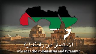 quotAl Watan Al Akbarquot  PanArabic Patriotic Anthem [upl. by Falkner296]