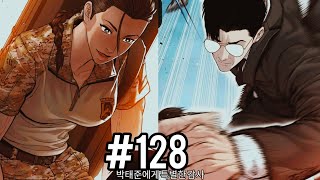 Manager Kim Manhwa  Chapter 128 Fan analysis [upl. by Napier]