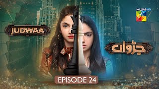 Judwaa  Episode 24  1st Mar 2025  Aina Asif amp Adnan Raza Mir   HUM TV [upl. by Aipmylo308]