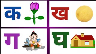 मराठी मुळाक्षरे अ आ इ ई  Marathi Barakhadi Marathi Mulakshare A Aa E [upl. by Ititrefen]