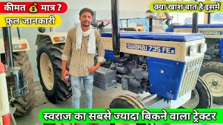 Swaraj 735 FEe  39 hp tractor full review with price  स्वराज 735 FE रिव्यू  Swaraj 735 new model [upl. by Salomon677]