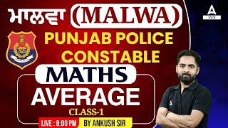 Punjab Police Constable Exam Preparation 2023  Punjab Police Math Class  Average [upl. by Moya562]