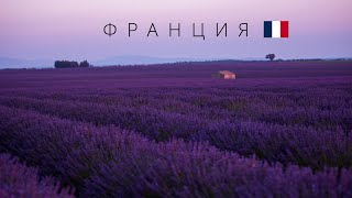 ФРАНЦИЯ  ПОЛНЫЙ ОБЗОР СТРАНЫ [upl. by Karsten]