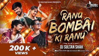 Ranu Bombai Ranu Folk Song  Telgu Songs  Ranu Bombai Ki Ranu  DJ Sultan Shah Remix [upl. by Annaili422]