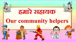 Community Helpers In Hindi And English  हमारे सहायक  People Who Help us [upl. by Erastes]