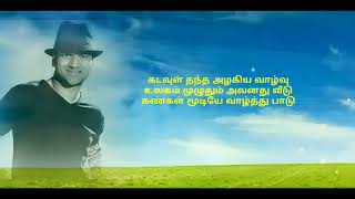 Kadavul Thantha Azhagiya  Tamil lyrics [upl. by Yleik]