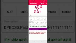 How to Deposit payment in DPBoss [upl. by Parthen]