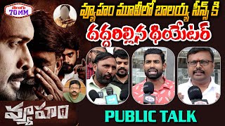 RGVs Vyuham Movie Public Response  Vyuham RGV  Cmjagan  lokesh  chandrababu Telugu70mm [upl. by Noirret]