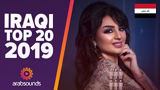 🇮🇶 Top 20 Best Iraqi Songs of 2019 Aseel Hameem Noor Alzien Saif Nabeel amp more [upl. by Amolap495]