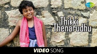 Thikki Thenarudhu Devatha  Video Song  VU  Airtel Super Singer Aajeedh  Thambi Ramaiah  HD Song [upl. by Aivatan619]