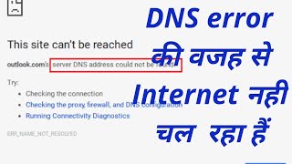 How to fix DNS server errors  Internet not working due to DNS problem [upl. by Paluas]