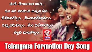 quotTelangana Formation Dayquot Song  V6 News Special Song [upl. by Aisined156]