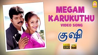 Megam Karukuthu  HD Video Song  Kushi  Vijay  Jyothika  SJ Surya  Deva  Ayngaran [upl. by Norris]