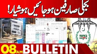 Electricity Bill  Lesco  08 AM Bulletin Lahore News  26 Oct 2024 [upl. by Zerline]